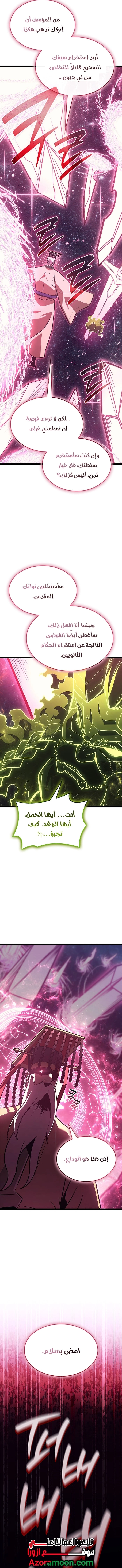 Read Return of the Disaster-Class Hero ar Manga Online