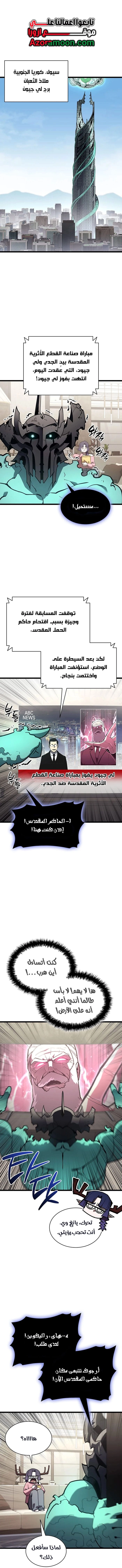 Read Return of the Disaster-Class Hero ar Manga Online