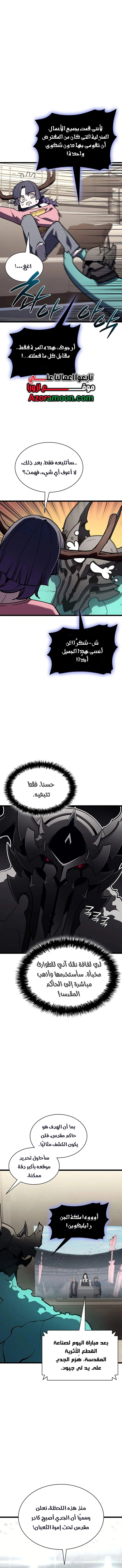 Read Return of the Disaster-Class Hero ar Manga Online