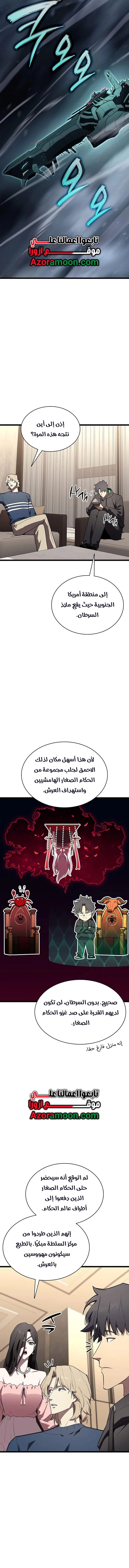 Read Return of the Disaster-Class Hero ar Manga Online