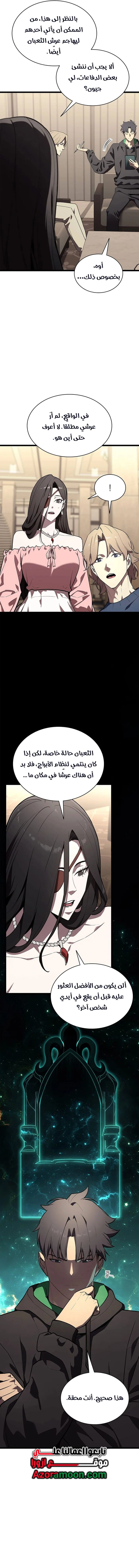 Read Return of the Disaster-Class Hero ar Manga Online