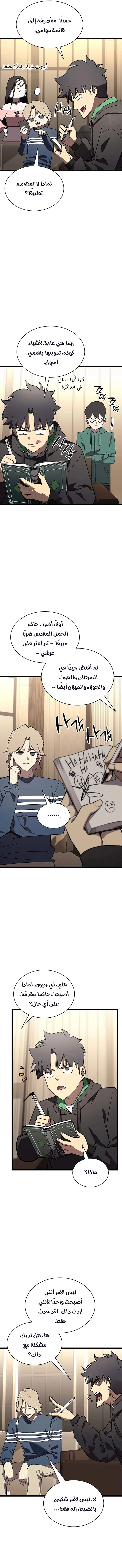 Read Return of the Disaster-Class Hero ar Manga Online