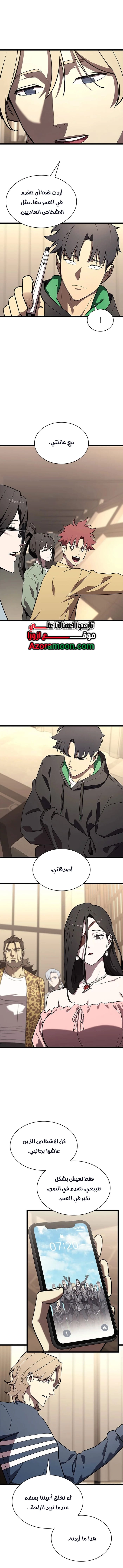 Read Return of the Disaster-Class Hero ar Manga Online