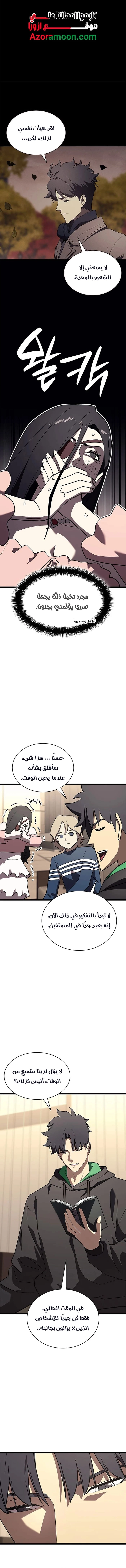 Read Return of the Disaster-Class Hero ar Manga Online