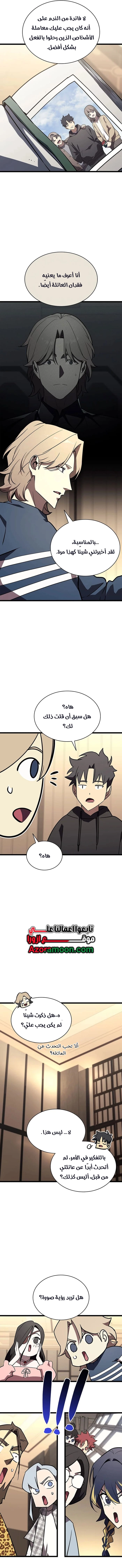 Read Return of the Disaster-Class Hero ar Manga Online