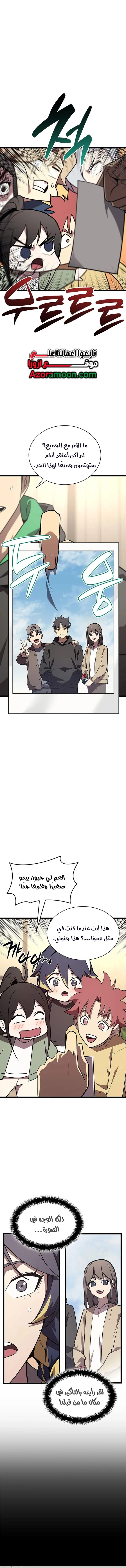 Read Return of the Disaster-Class Hero ar Manga Online