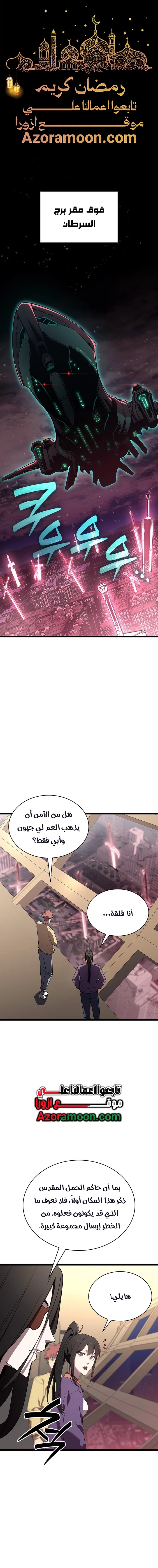 Read Return of the Disaster-Class Hero ar Manga Online