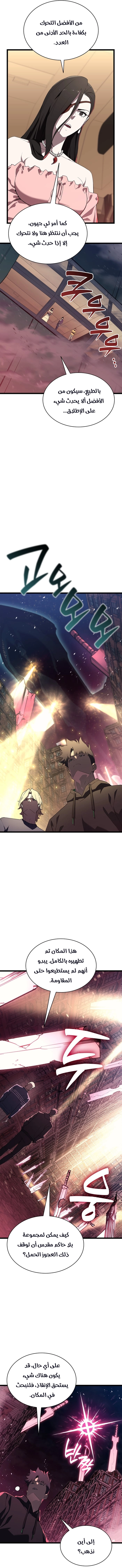 Read Return of the Disaster-Class Hero ar Manga Online