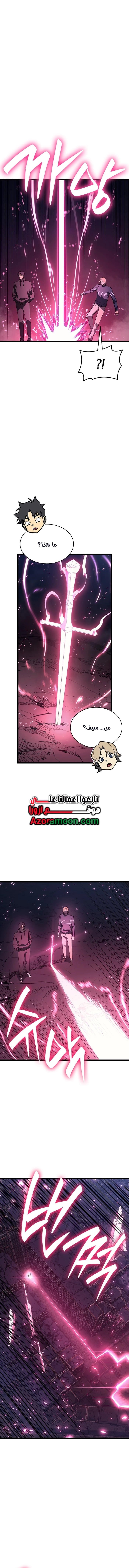 Read Return of the Disaster-Class Hero ar Manga Online