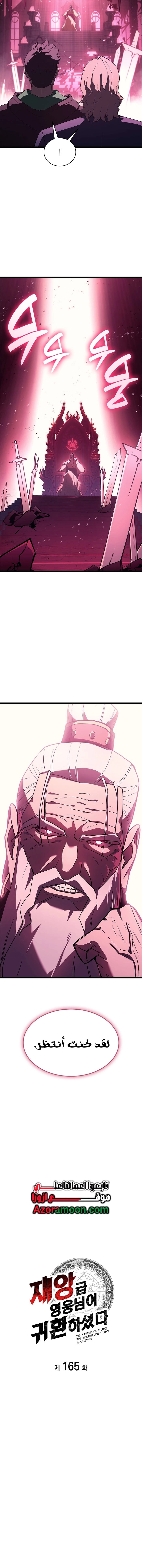 Read Return of the Disaster-Class Hero ar Manga Online