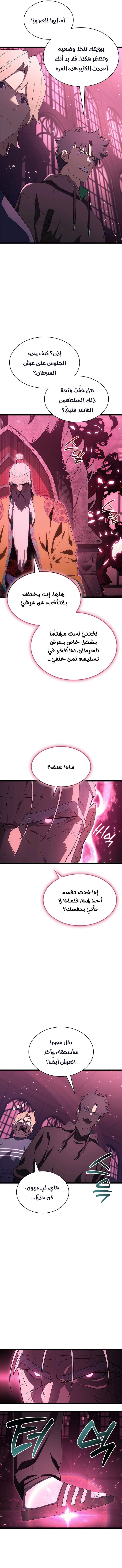 Read Return of the Disaster-Class Hero ar Manga Online