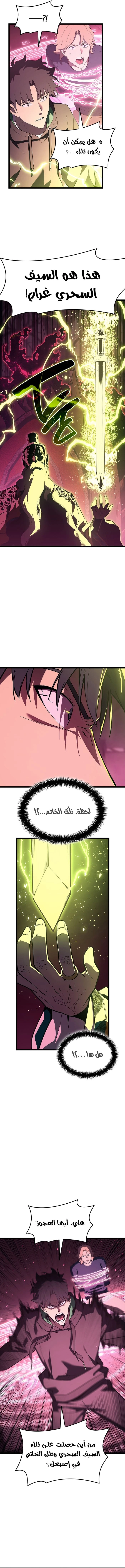 Read Return of the Disaster-Class Hero ar Manga Online