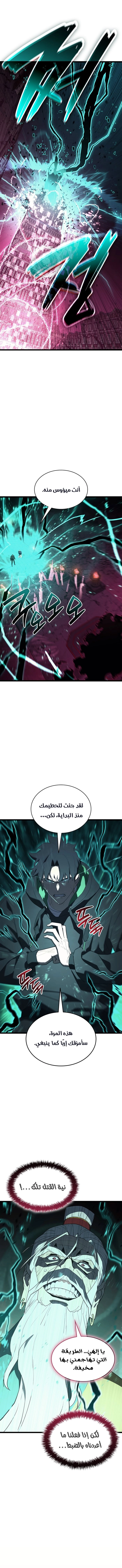 Read Return of the Disaster-Class Hero ar Manga Online