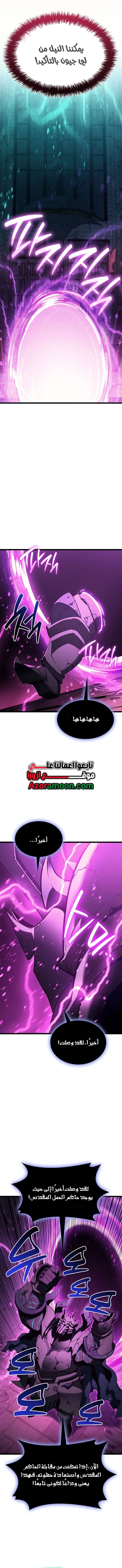 Read Return of the Disaster-Class Hero ar Manga Online