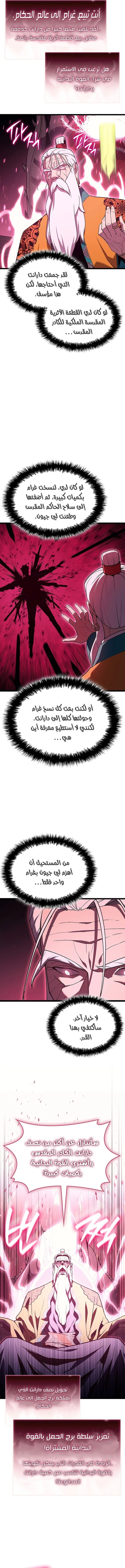 Read Return of the Disaster-Class Hero ar Manga Online