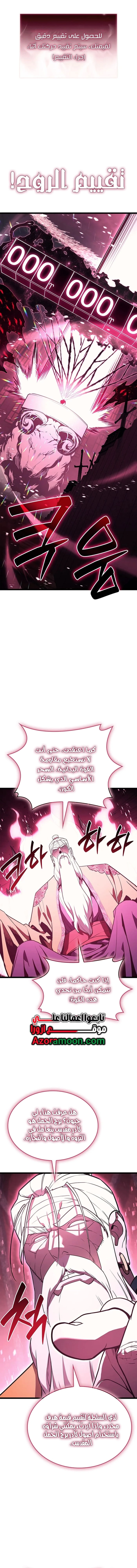 Read Return of the Disaster-Class Hero ar Manga Online