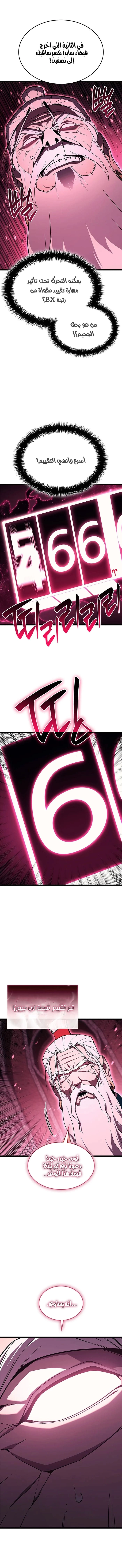 Read Return of the Disaster-Class Hero ar Manga Online