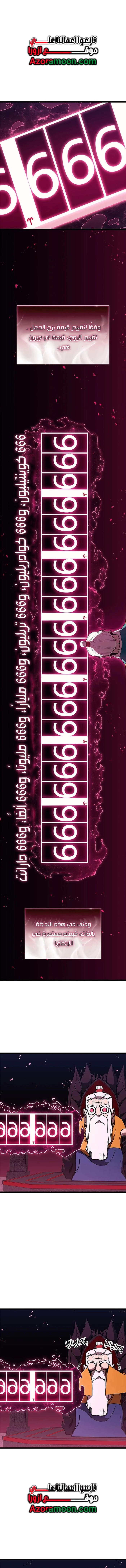 Read Return of the Disaster-Class Hero ar Manga Online