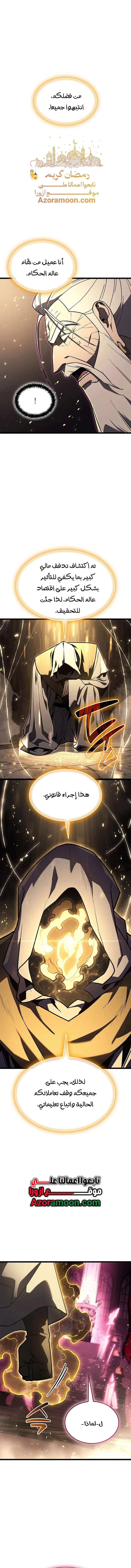 Read Return of the Disaster-Class Hero ar Manga Online