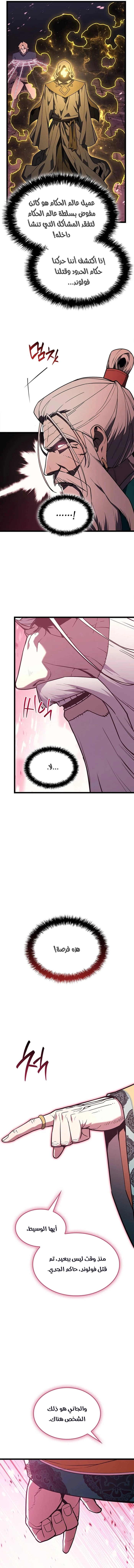 Read Return of the Disaster-Class Hero ar Manga Online