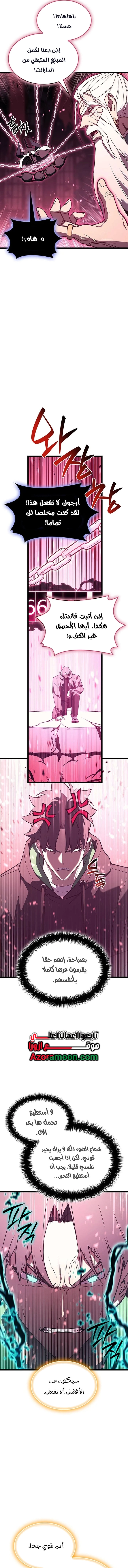 Read Return of the Disaster-Class Hero ar Manga Online