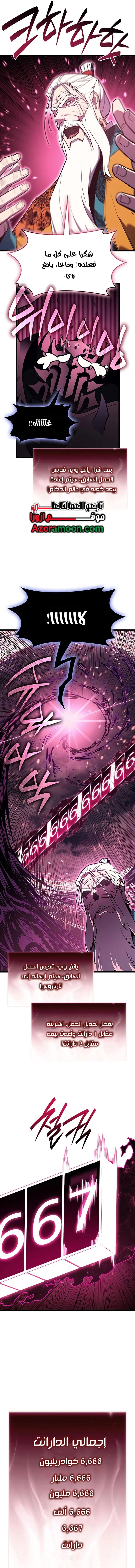 Read Return of the Disaster-Class Hero ar Manga Online