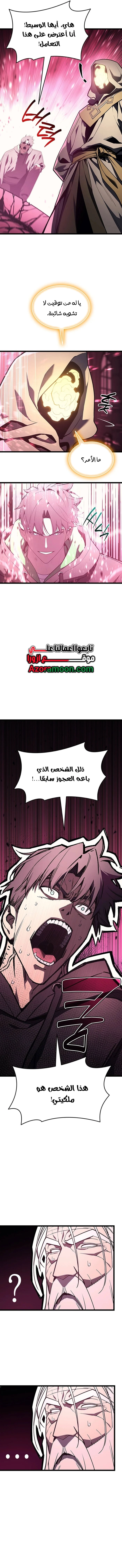 Read Return of the Disaster-Class Hero ar Manga Online