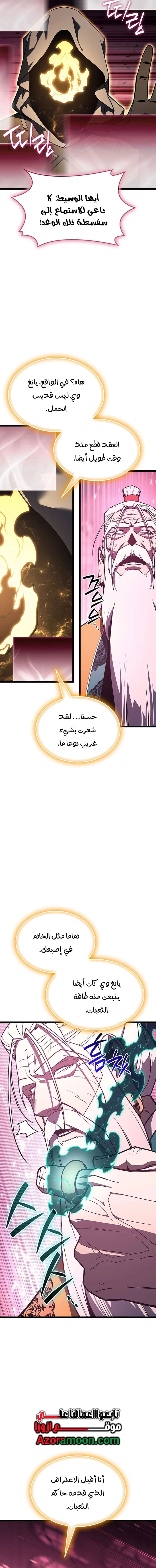 Read Return of the Disaster-Class Hero ar Manga Online