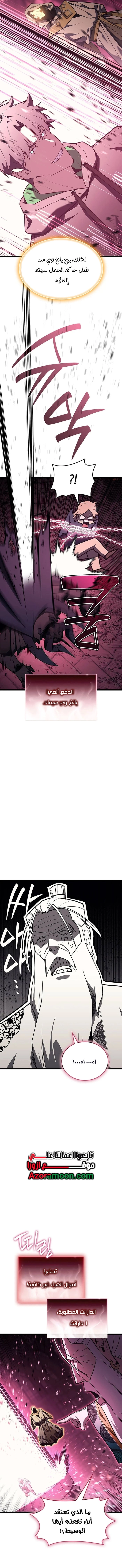 Read Return of the Disaster-Class Hero ar Manga Online