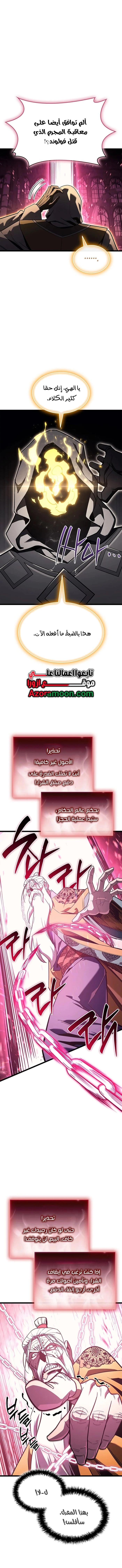 Read Return of the Disaster-Class Hero ar Manga Online