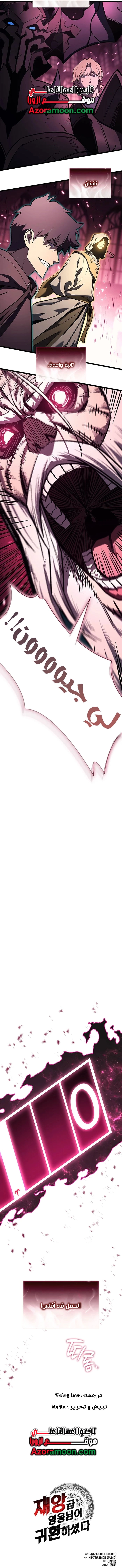 Read Return of the Disaster-Class Hero ar Manga Online