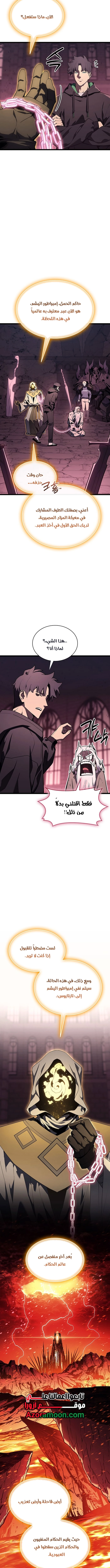 Read Return of the Disaster-Class Hero ar Manga Online