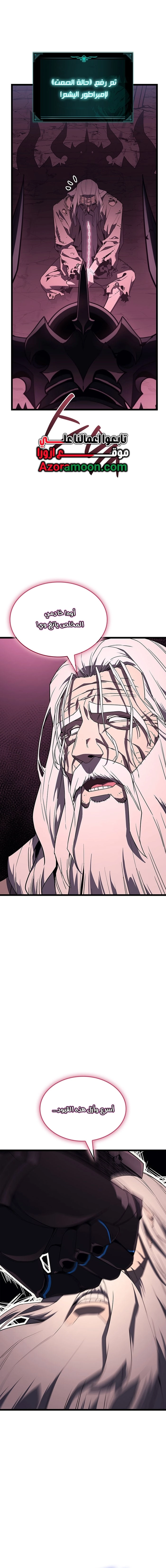 Read Return of the Disaster-Class Hero ar Manga Online