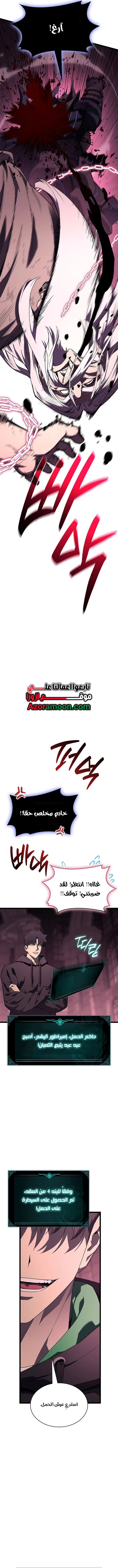 Read Return of the Disaster-Class Hero ar Manga Online