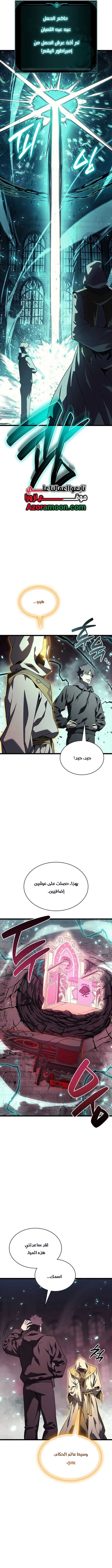 Read Return of the Disaster-Class Hero ar Manga Online