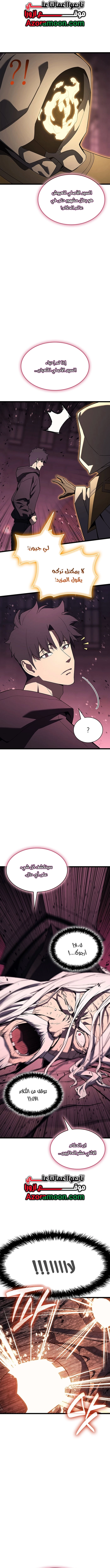 Read Return of the Disaster-Class Hero ar Manga Online