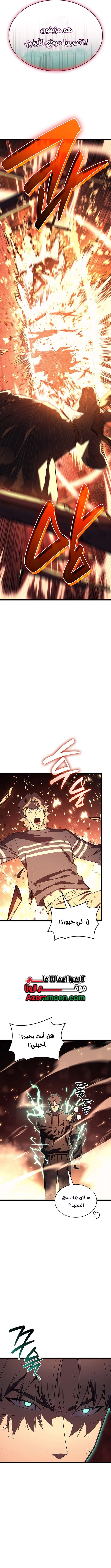 Read Return of the Disaster-Class Hero ar Manga Online