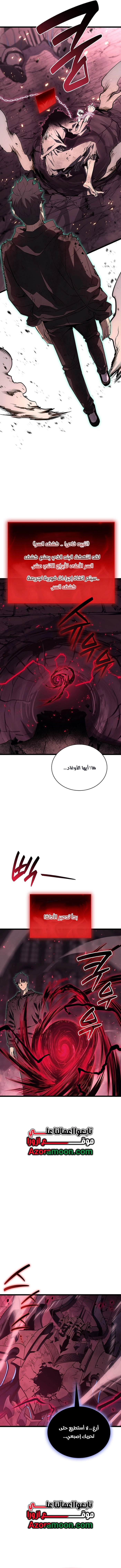 Read Return of the Disaster-Class Hero ar Manga Online