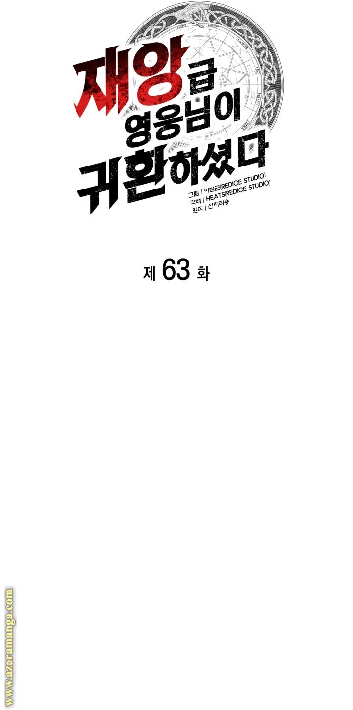 Read Return of the Disaster-Class Hero ar Manga Online