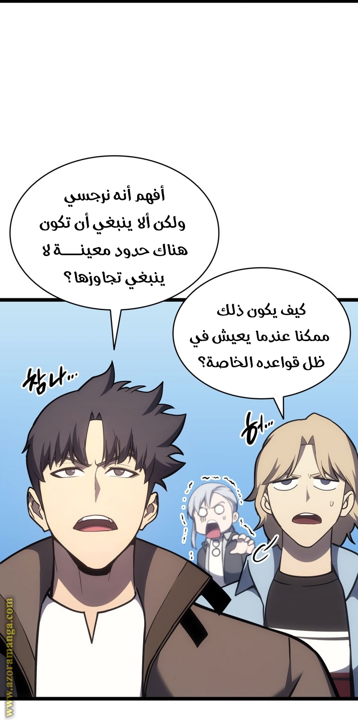 Read Return of the Disaster-Class Hero ar Manga Online