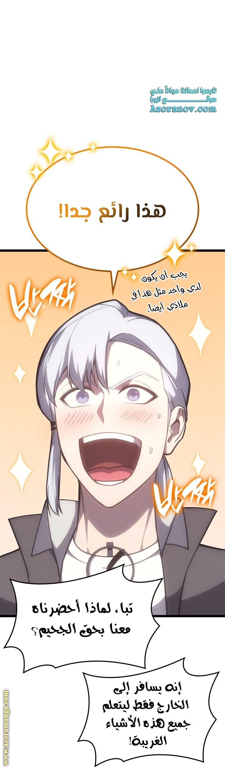Read Return of the Disaster-Class Hero ar Manga Online