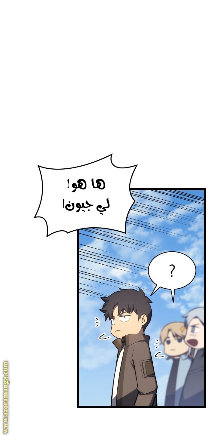 Read Return of the Disaster-Class Hero ar Manga Online