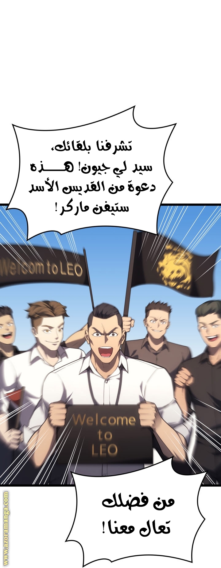 Read Return of the Disaster-Class Hero ar Manga Online