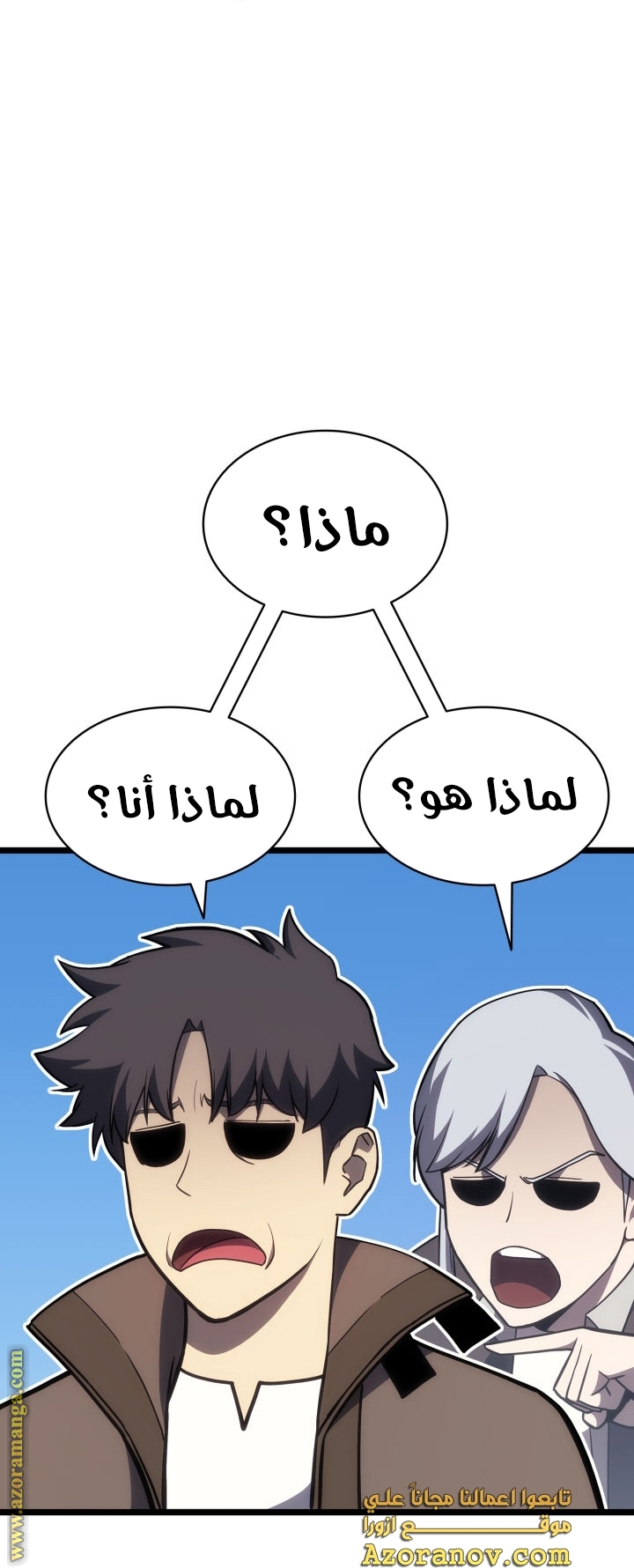 Read Return of the Disaster-Class Hero ar Manga Online