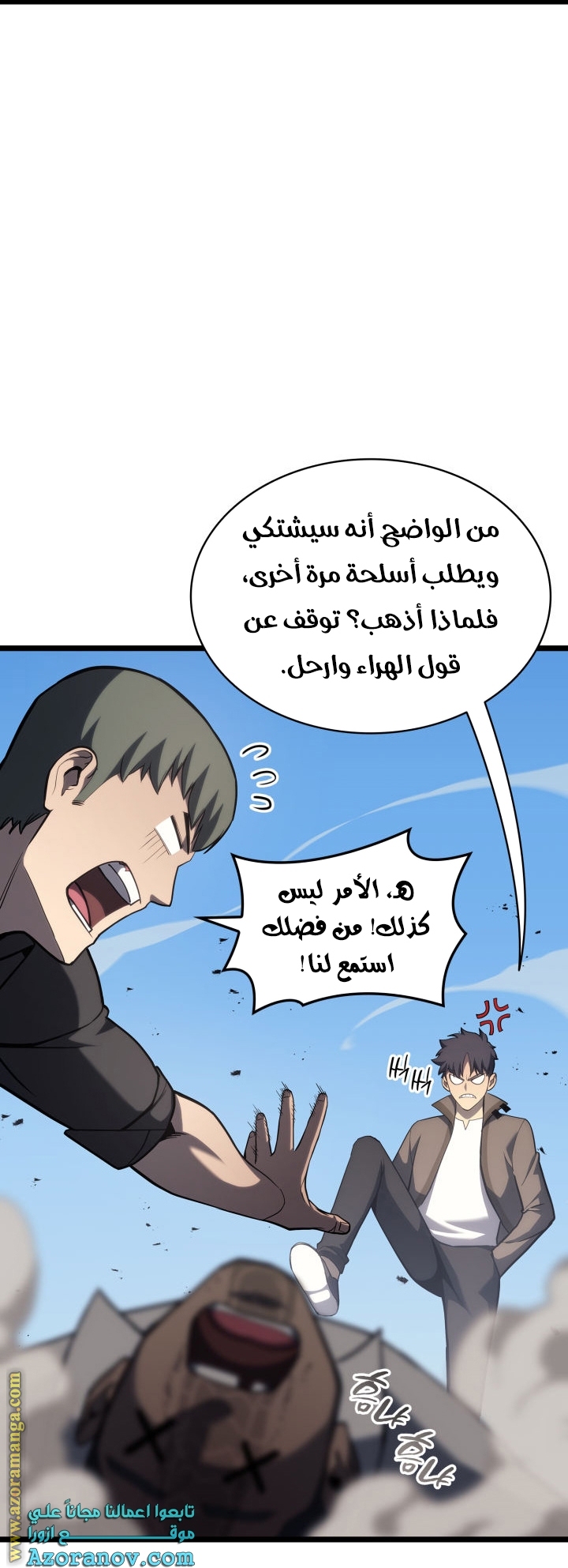 Read Return of the Disaster-Class Hero ar Manga Online