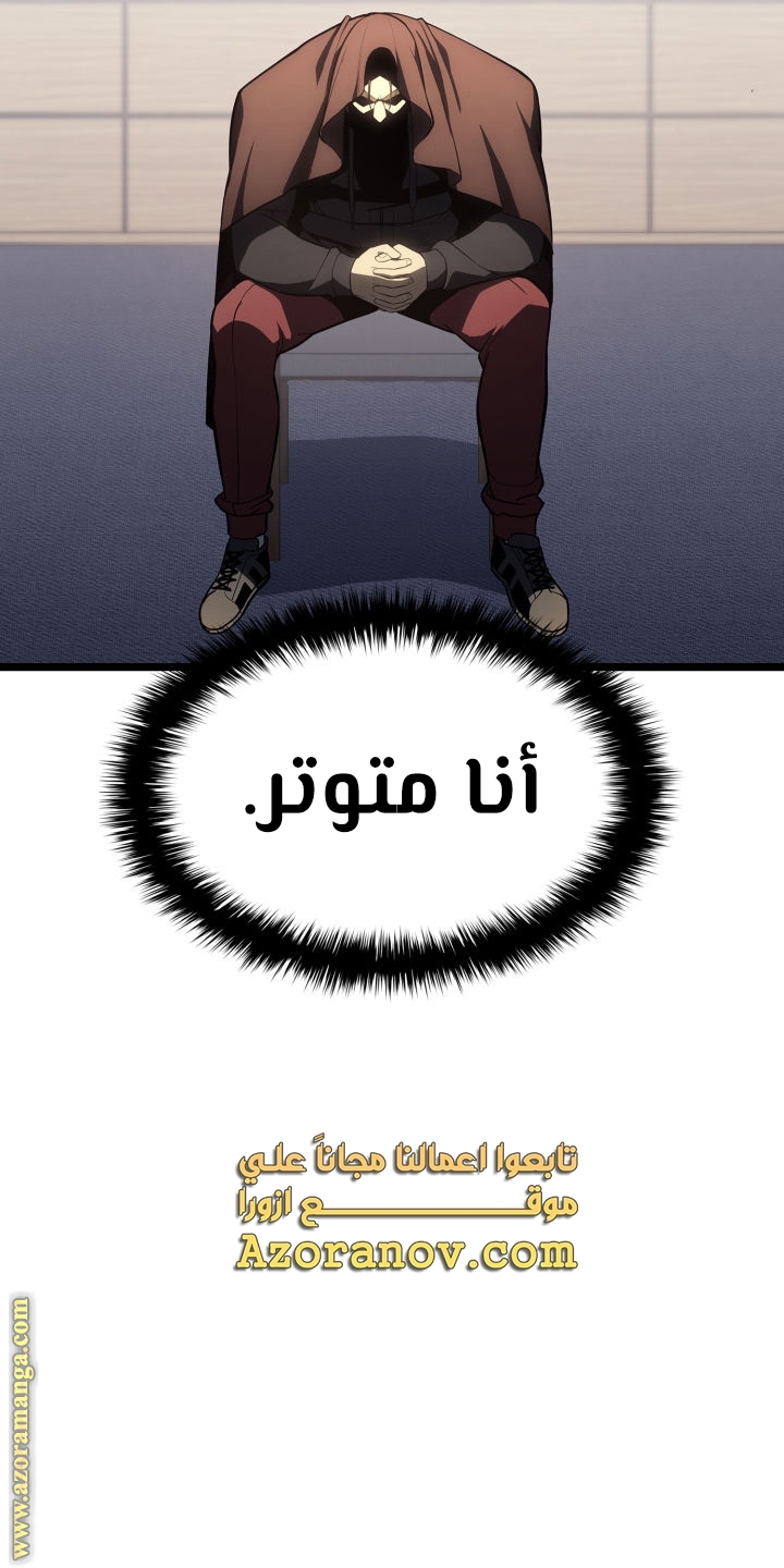 Read Return of the Disaster-Class Hero ar Manga Online