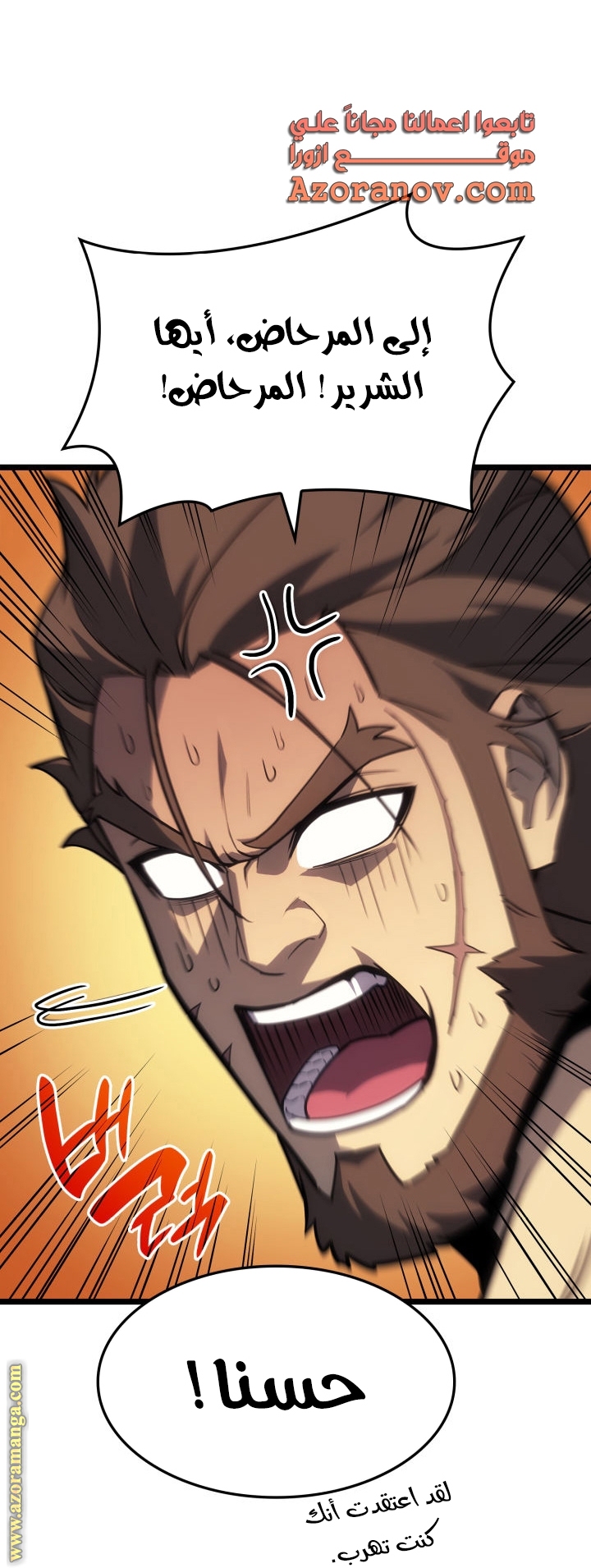 Read Return of the Disaster-Class Hero ar Manga Online