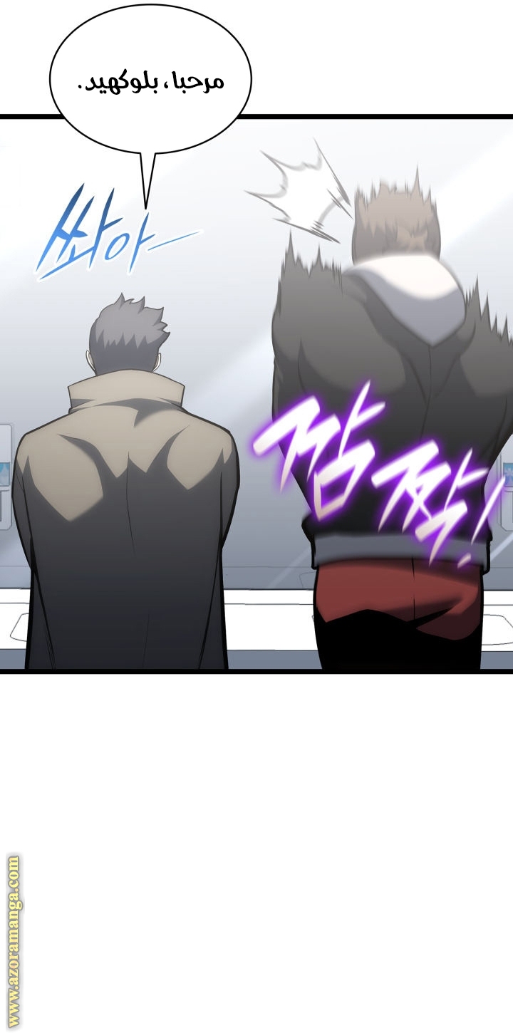 Read Return of the Disaster-Class Hero ar Manga Online