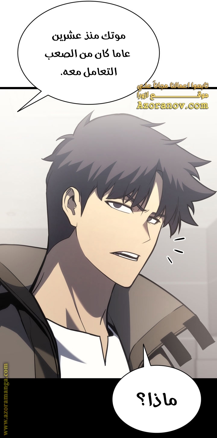 Read Return of the Disaster-Class Hero ar Manga Online