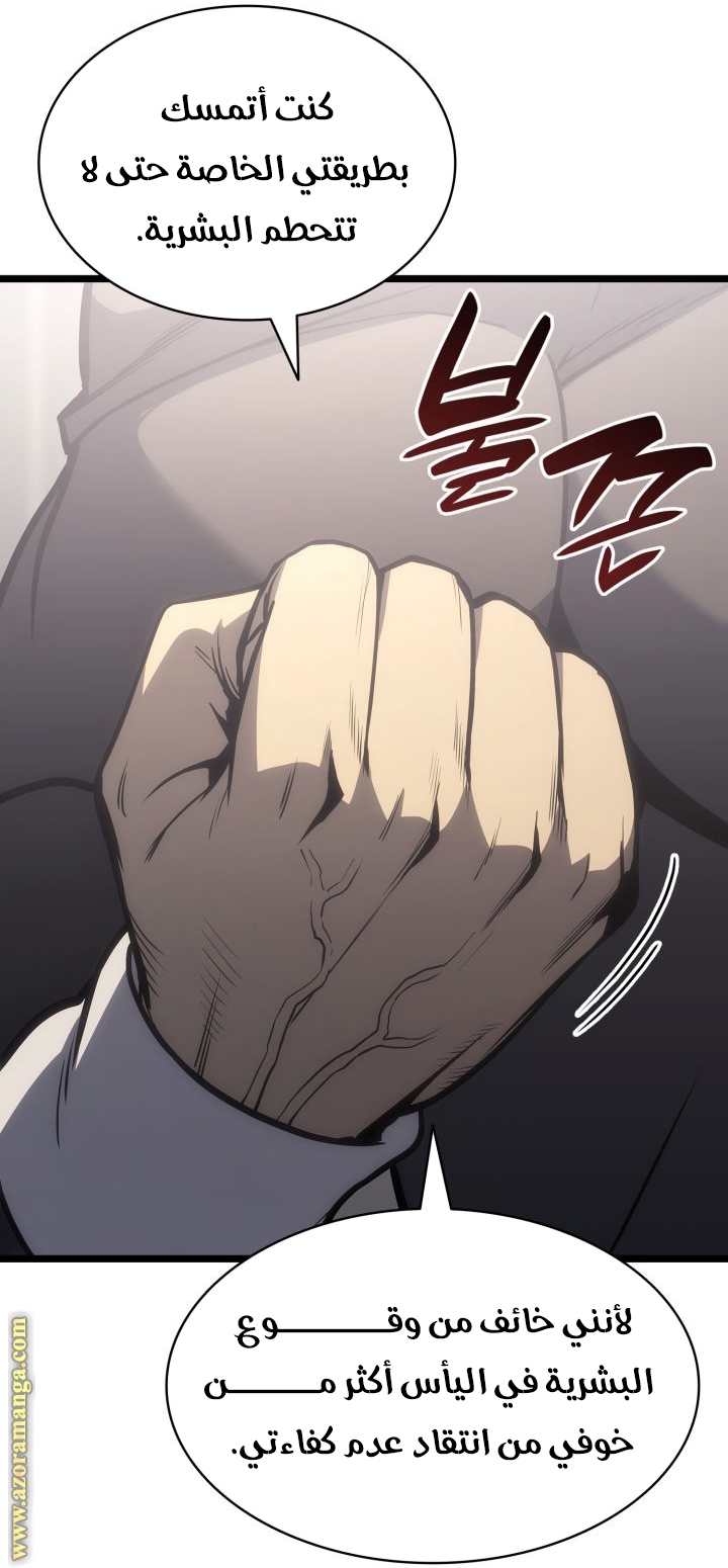 Read Return of the Disaster-Class Hero ar Manga Online